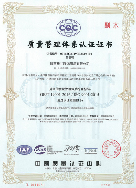 14001环境管理体系认证